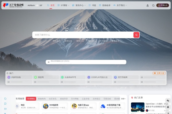 37 导航网