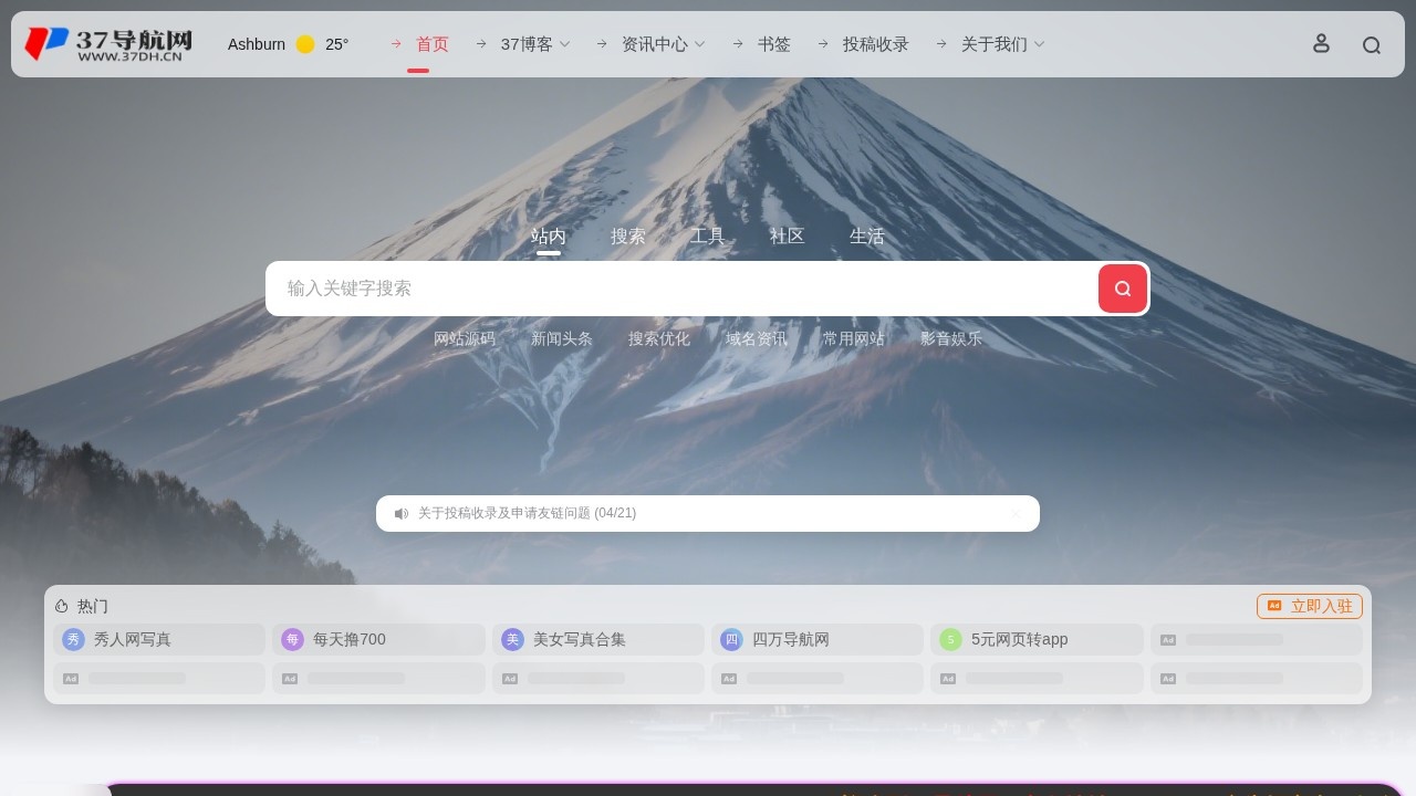 37导航网