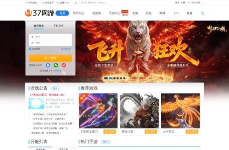 37wan网页游戏平台