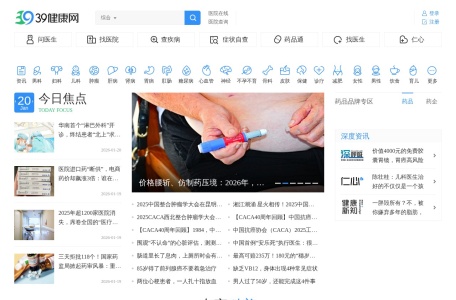 39健康网