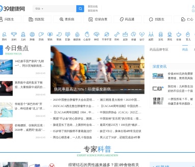 39健康网