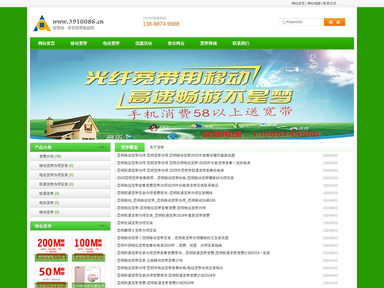 昆明移动宽带网