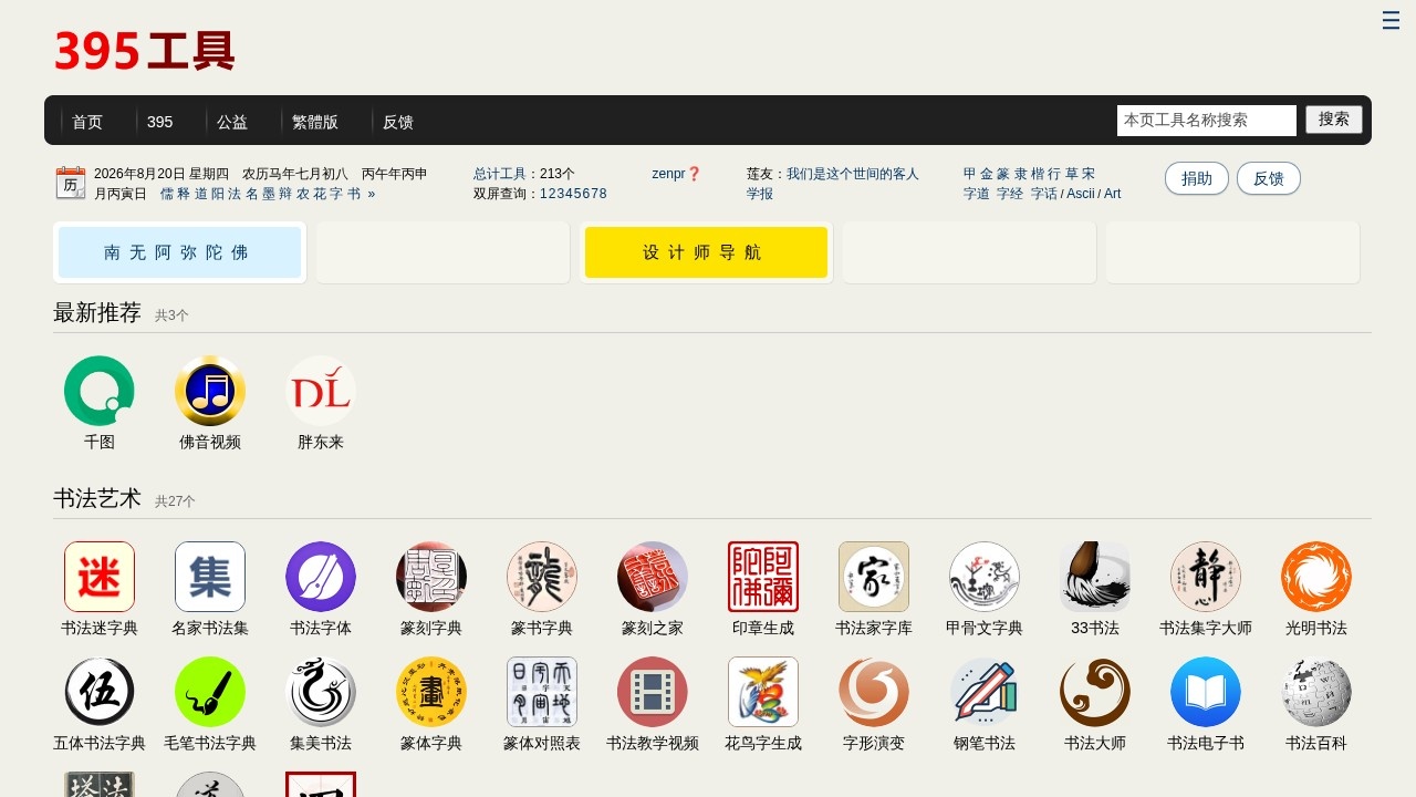 395公章