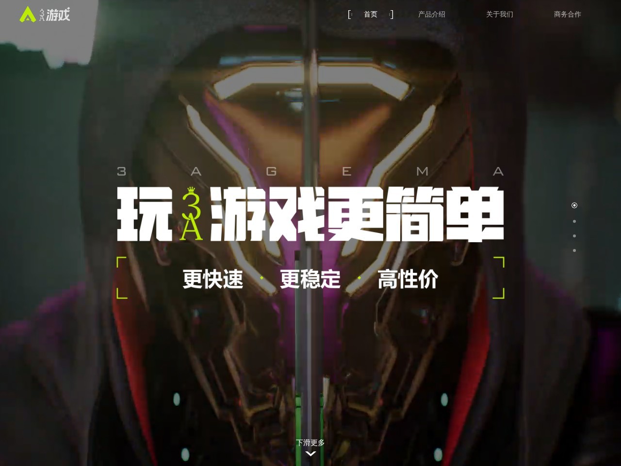 3A游戏