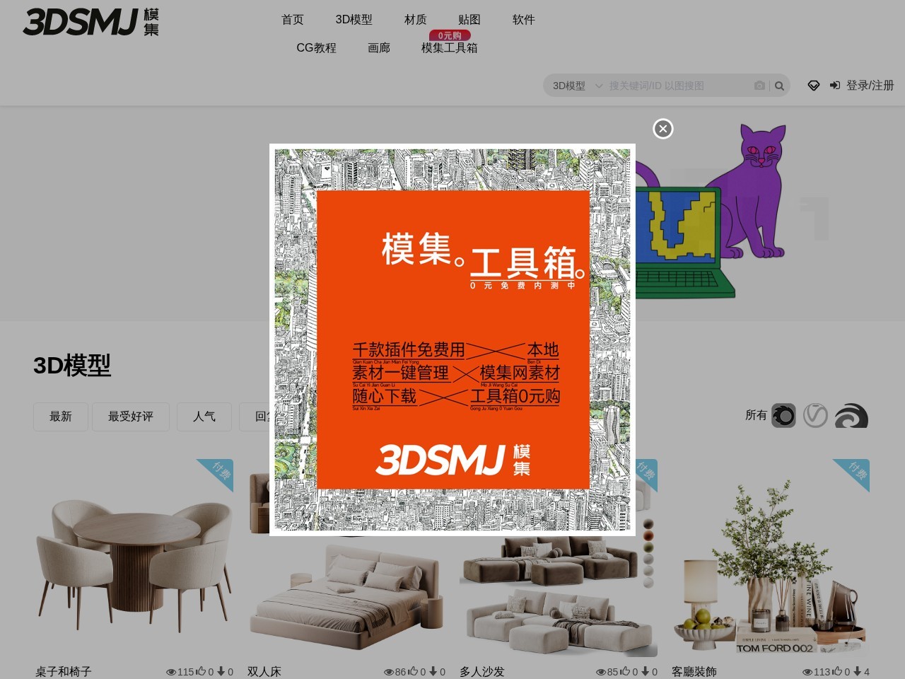 模匠网