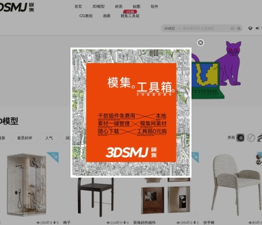 模匠网