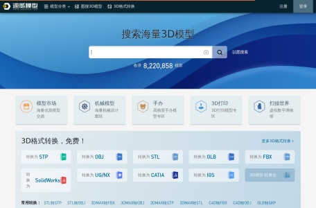迪威模型-海量3D模型下载-超大三维模型资源库