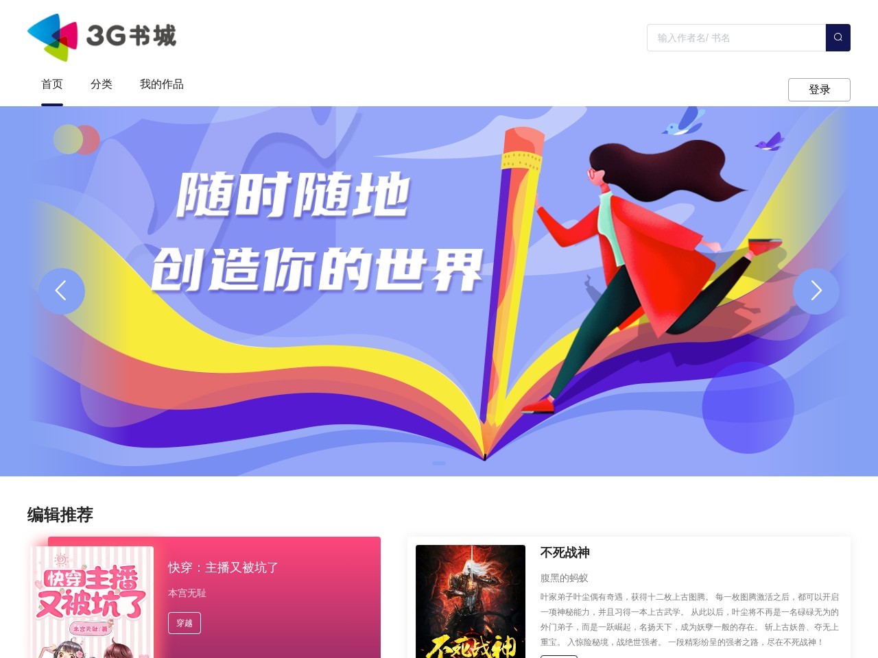 3G小说网