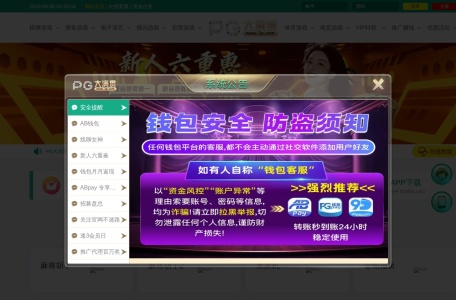 PG大满贯