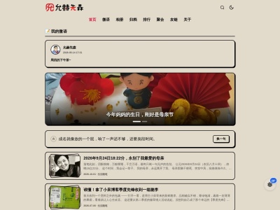 允赫先森