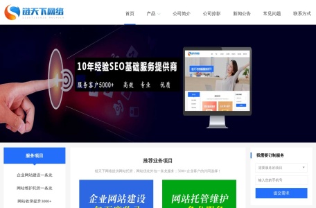 网站托管_网站托管代运营_SEO优化外包服务「链天下网络科技有限公司」