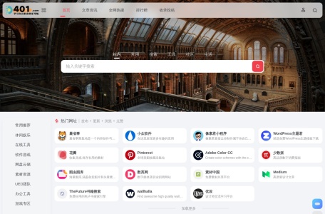 401超级网址导航
