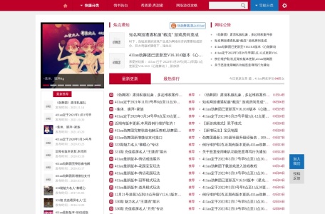 411au劲舞团