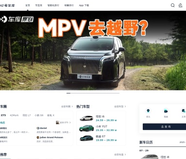 42号车库