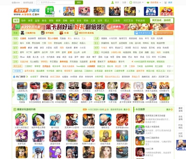 4399小游戏大全
