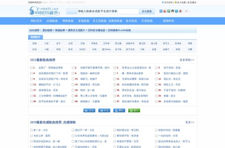 446655伤感音乐网