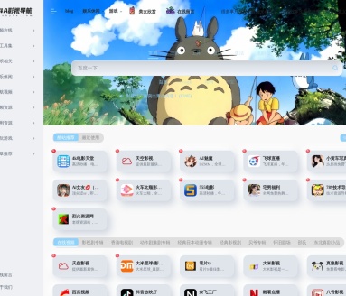 4a影视导航