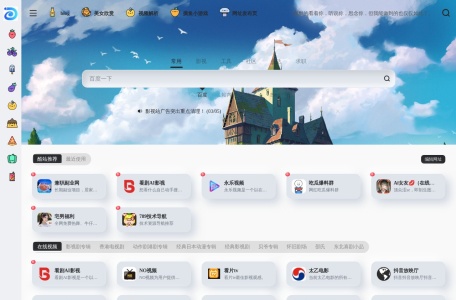 4a影视导航