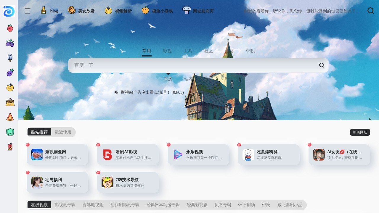 4a影视导航