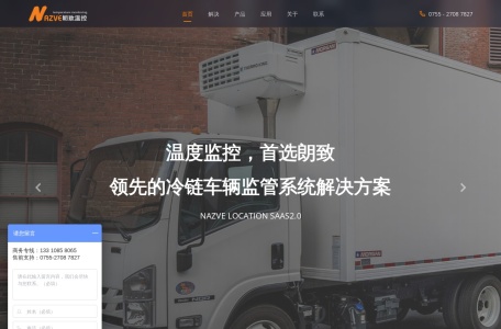 冷链车GPS温度监控_冷藏车温度记录仪_温度监测系统-朗致温控