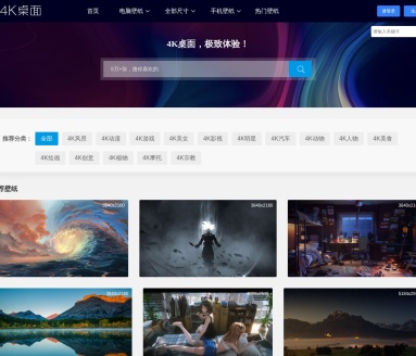 4K桌面壁纸