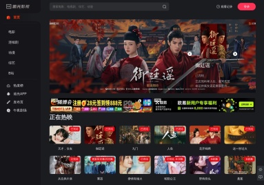 追光影视