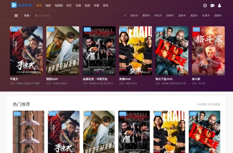 橙子影视-我爱网址导航
