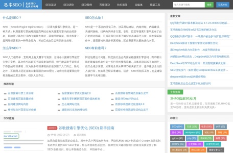 思享SEO博客_www.4xseo.com –