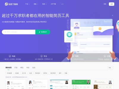 五百丁简历