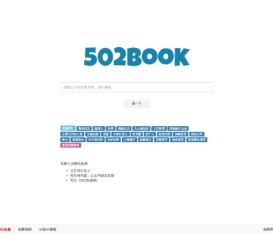 502book