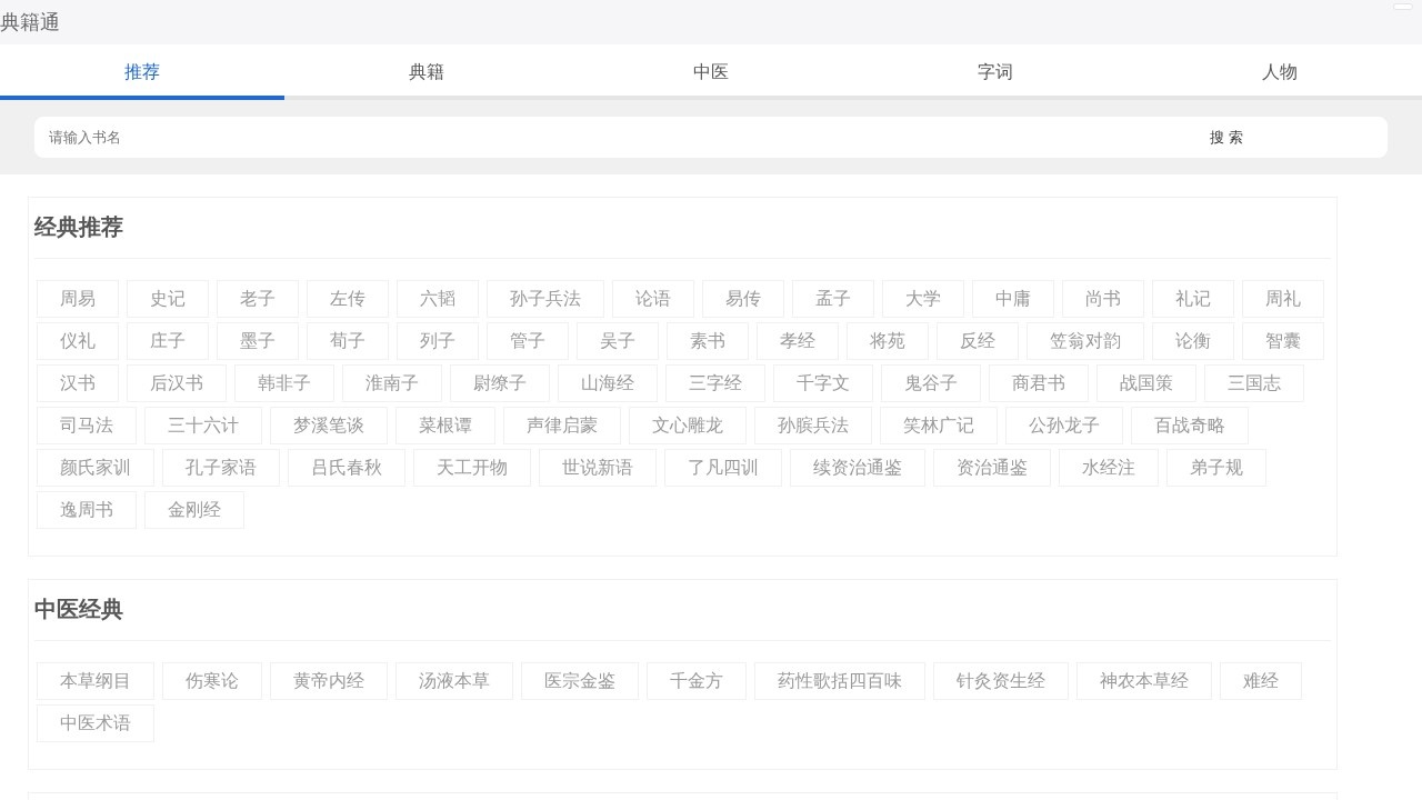 典籍导航