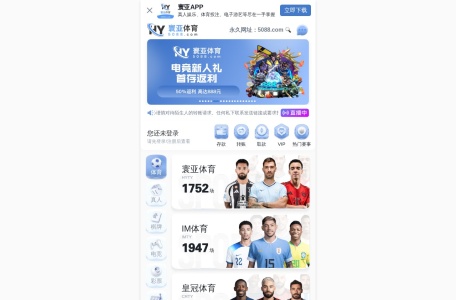 寰亚体育