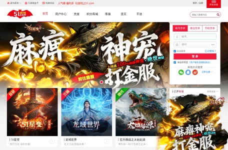 51游戏