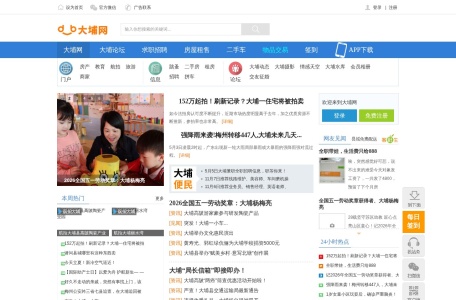 大埔网