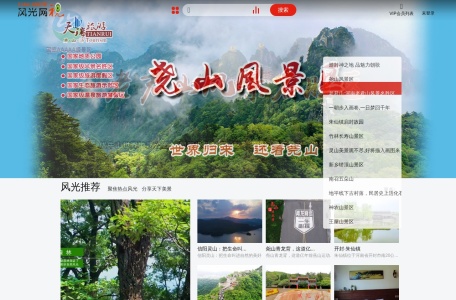 风光网视
