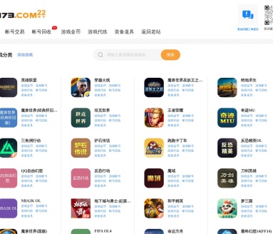 5173网络游戏服务网