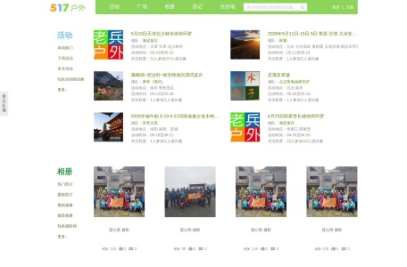 517户外网