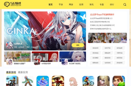 517游戏网