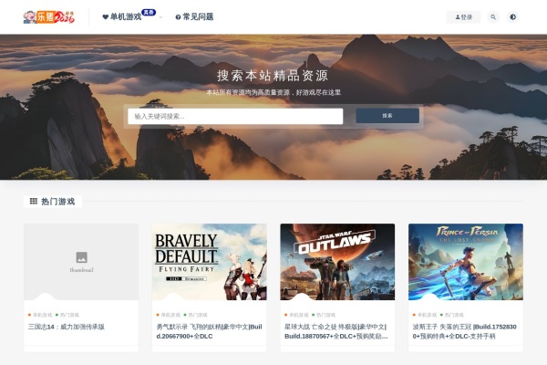 乐猪游戏