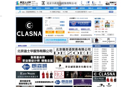 服装人才网（51haojob）