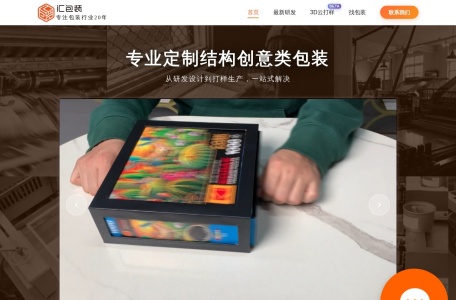 汇包装-专注包装行业20年【官网】