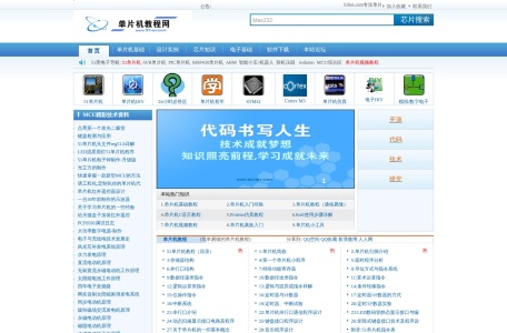单片机教程网