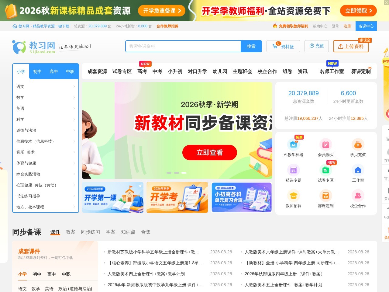 教习网