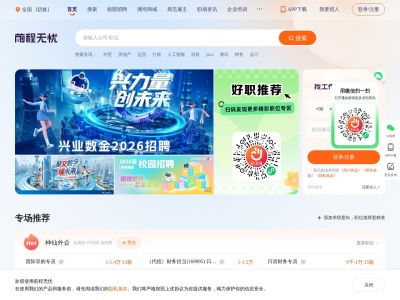 前程无忧