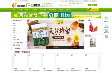乐拍商城