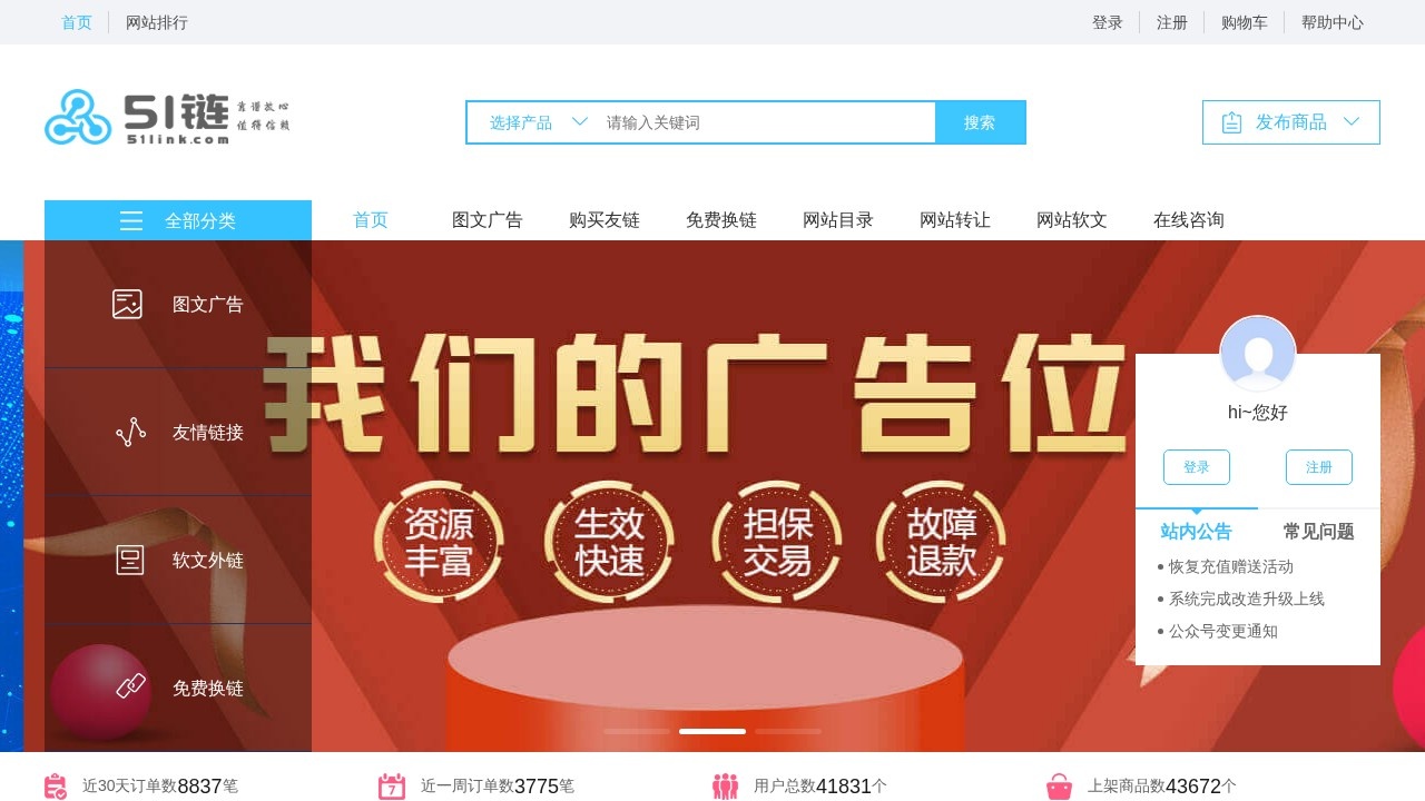51链