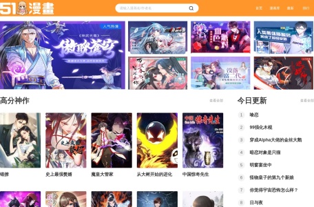 51漫画