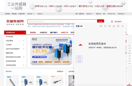 买道传感网