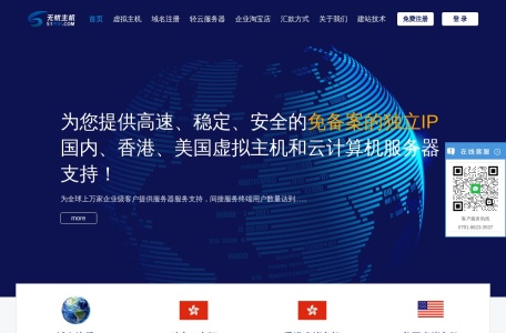 无忧主机