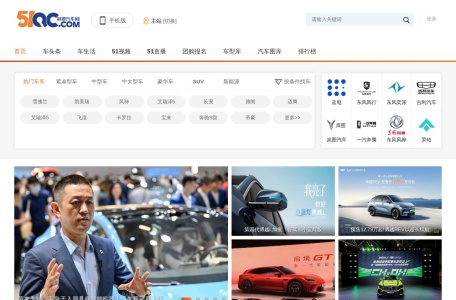 51QC我要汽车网